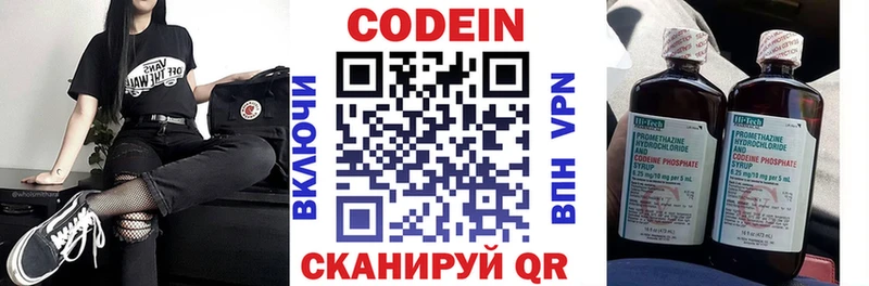 Купить  Волхов  Кодеин Purple Drank 