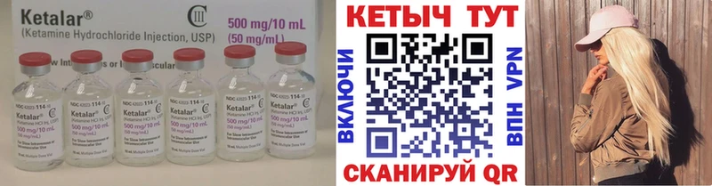 КЕТАМИН VHQ  Купить закладки  Волхов 